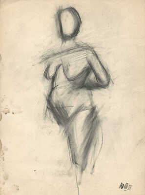 Казанская Мария Борисовна. Обнаженная 